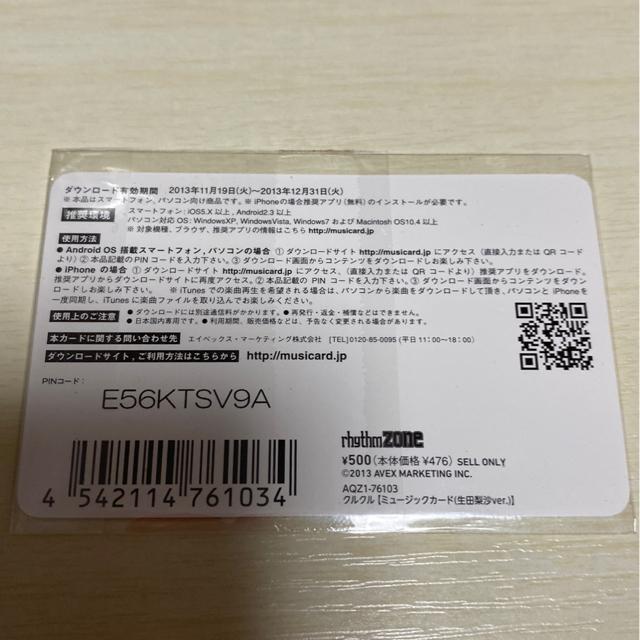 E-girls☆生田梨沙MCカード☆ < タレントグッズ  E-girls☆生田梨沙MCカード☆ < タレントグッズの