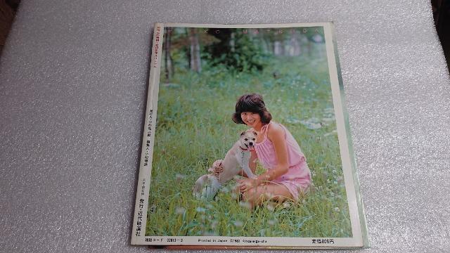 松田聖子・別冊・近代映画・松田聖子スペシャル < タレントグッズ  松田聖子・別冊・近代映画・松田聖子スペシャル < タレントグッズの