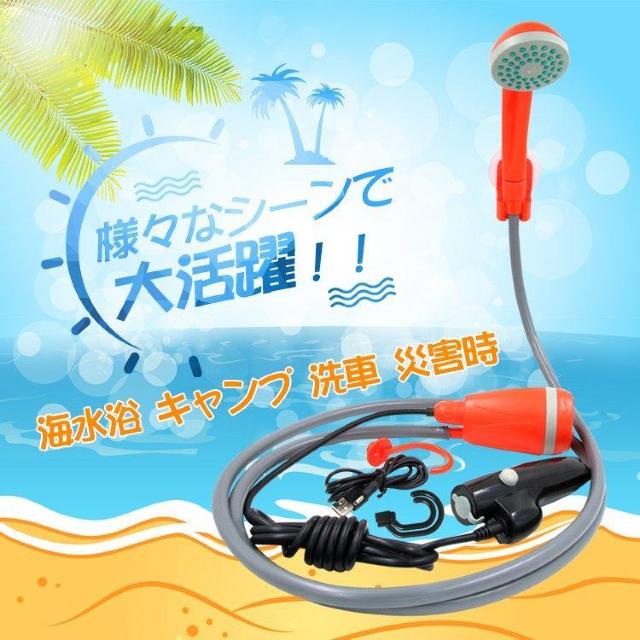【送料無料】ポータブルシャワー シャワー ヘッド ホース アウトドア フック 吸盤 電動 ポータブル USB 携帯 海水浴 洗車 < レジャー/スポーツ  【送料無料】ポータブルシャワー シャワー ヘッド ホース アウトドア フック 吸盤 電動 ポータブル USB 携帯 海水浴 洗車  < レジャー/スポーツの