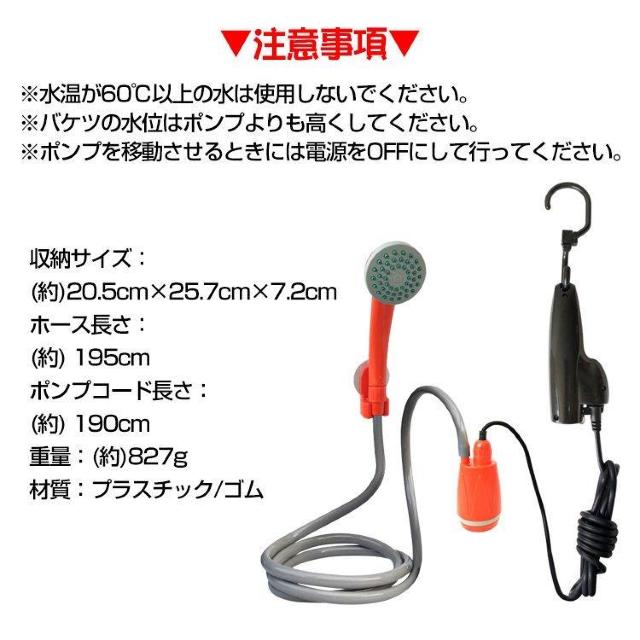【送料無料】ポータブルシャワー シャワー ヘッド ホース アウトドア フック 吸盤 電動 ポータブル USB 携帯 海水浴 洗車 < レジャー/スポーツ  【送料無料】ポータブルシャワー シャワー ヘッド ホース アウトドア フック 吸盤 電動 ポータブル USB 携帯 海水浴 洗車 < レジャー/スポーツの