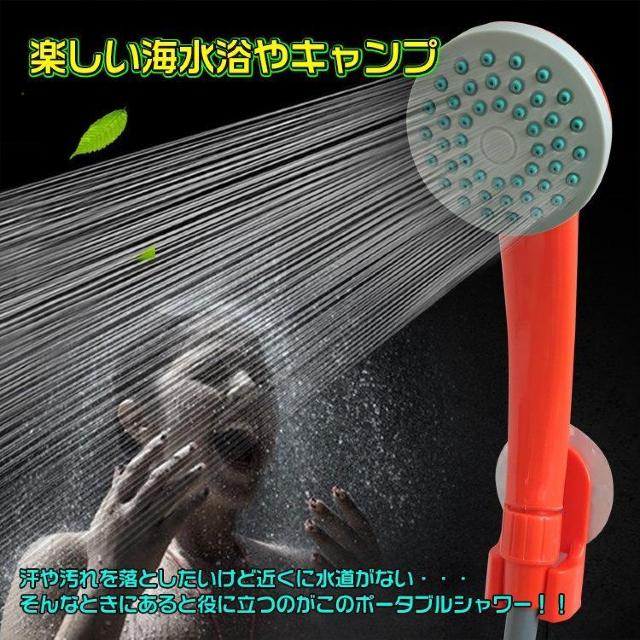 【送料無料】ポータブルシャワー シャワー ヘッド ホース アウトドア フック 吸盤 電動 ポータブル USB 携帯 海水浴 洗車 < レジャー/スポーツ  【送料無料】ポータブルシャワー シャワー ヘッド ホース アウトドア フック 吸盤 電動 ポータブル USB 携帯 海水浴 洗車 < レジャー/スポーツの