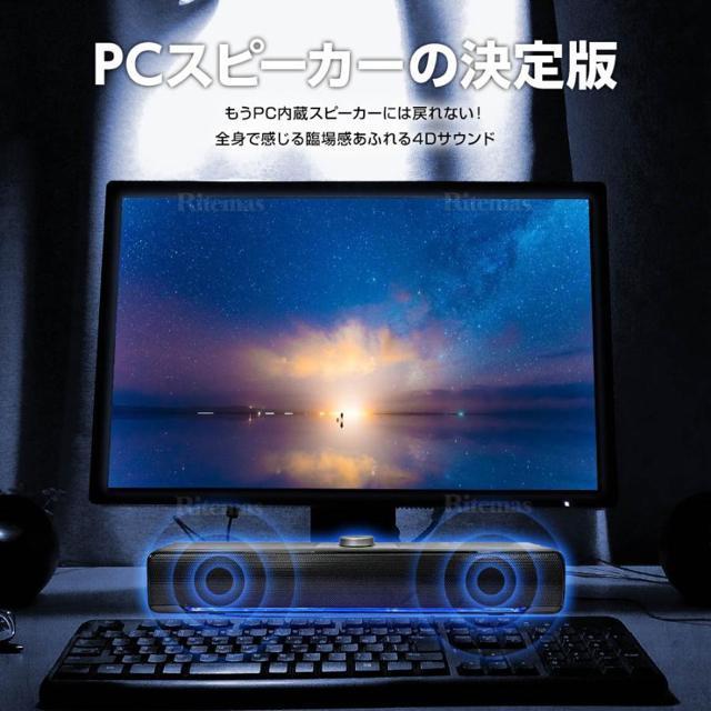 サウンドバー スピーカー Bluetooth 5.0 USB PC ディスプレイ モニター パソコン 有線 AUX < 家電/AV  サウンドバー スピーカー Bluetooth 5.0 USB PC ディスプレイ モニター パソコン 有線 AUX < 家電/AVの