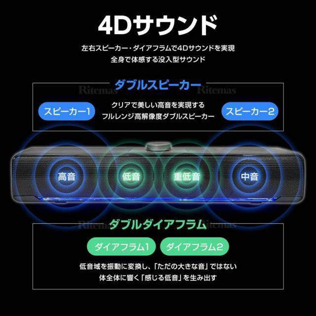 サウンドバー スピーカー Bluetooth 5.0 USB PC ディスプレイ モニター パソコン 有線 AUX < 家電/AV  サウンドバー スピーカー Bluetooth 5.0 USB PC ディスプレイ モニター パソコン 有線 AUX < 家電/AVの