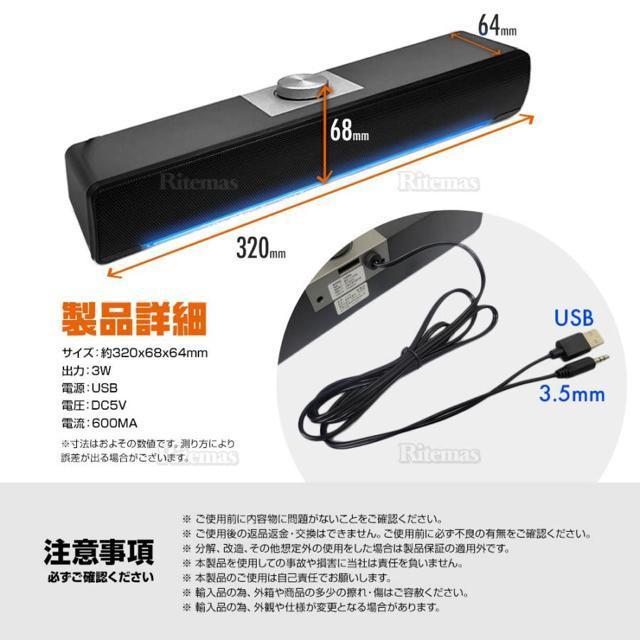 サウンドバー スピーカー Bluetooth 5.0 USB PC ディスプレイ モニター パソコン 有線 AUX < 家電/AV  サウンドバー スピーカー Bluetooth 5.0 USB PC ディスプレイ モニター パソコン 有線 AUX < 家電/AVの