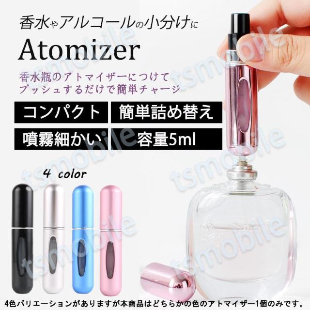香水瓶 5ml 香水やアルコール 小分け 簡単詰め替え ボトル 容器 アトマイザー スプレー 持ち運べる ポータブル 小型 軽量 < 香水/コスメ/ネイル  香水瓶 5ml 香水やアルコール 小分け 簡単詰め替え ボトル 容器 アトマイザー スプレー 持ち運べる ポータブル 小型 軽量  < 香水/コスメ/ネイルの