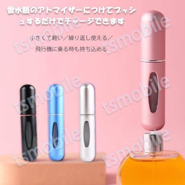 香水瓶 5ml 香水やアルコール 小分け 簡単詰め替え ボトル 容器 アトマイザー スプレー 持ち運べる ポータブル 小型 軽量 < 香水/コスメ/ネイル  香水瓶 5ml 香水やアルコール 小分け 簡単詰め替え ボトル 容器 アトマイザー スプレー 持ち運べる ポータブル 小型 軽量 < 香水/コスメ/ネイルの