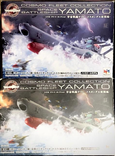 メガハウス コスモ フリート コレクション 宇宙戦艦ヤマト・イスカンダル激闘編 < アニメ/コミック/キャラクター  メガハウス コスモ フリート コレクション 宇宙戦艦ヤマト・イスカンダル激闘編  < アニメ/コミック/キャラクターの