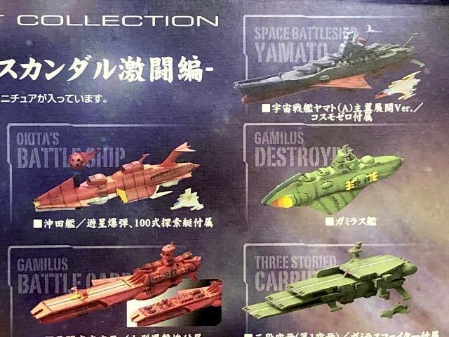 メガハウス コスモ フリート コレクション 宇宙戦艦ヤマト・イスカンダル激闘編 < アニメ/コミック/キャラクター  メガハウス コスモ フリート コレクション 宇宙戦艦ヤマト・イスカンダル激闘編 < アニメ/コミック/キャラクターの