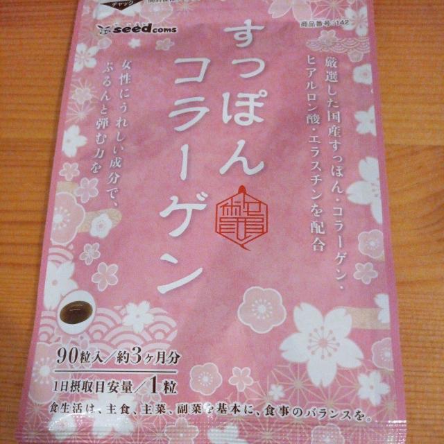 すっぽんコラーゲンサプリメント3ヶ月分 < 香水/コスメ/ネイル すっぽんコラーゲンサプリメント3ヶ月分 < 香水/コスメ/ネイルの