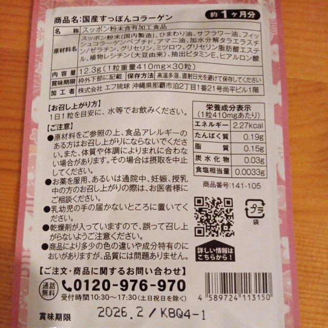 すっぽんコラーゲンサプリメント3ヶ月分 < 香水/コスメ/ネイル すっぽんコラーゲンサプリメント3ヶ月分 < 香水/コスメ/ネイルの