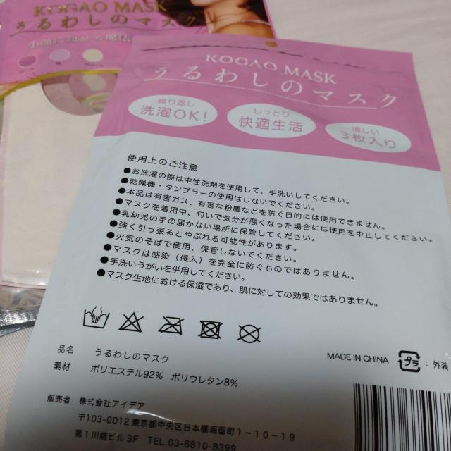 Aうるわしのマスク9枚セット < ヘルス/ビューティー Aうるわしのマスク9枚セット < ヘルス/ビューティーの