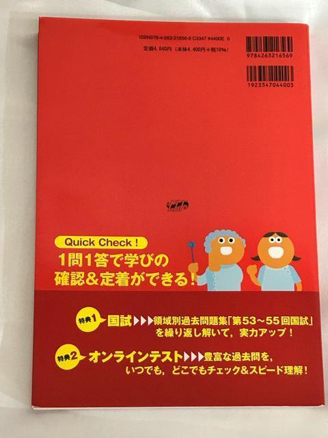PT OT 国家試験 2022 専門基礎分野臨床医学 必修ポイント オンラインテスト付 < 本/雑誌  PT OT 国家試験 2022 専門基礎分野臨床医学 必修ポイント オンラインテスト付 < 本/雑誌の