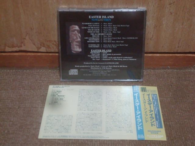 【旧マーキー盤】same(NOW AND THEN) / イースター・アイランド(EASTER ISLAND) 帯付CD < CD/DVD/ビデオ  【旧マーキー盤】same(NOW AND THEN) / イースター・アイランド(EASTER ISLAND) 帯付CD < CD/DVD/ビデオの