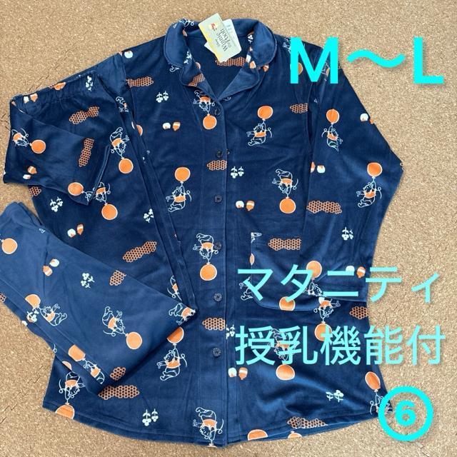 新品未使用マタニティ授乳機能付きパジャマ 長袖 ベロア生地 ディズニーくまのプーさんE < 女性ファッション  新品未使用マタニティ授乳機能付きパジャマ 長袖 ベロア生地 ディズニーくまのプーさんE  < 女性ファッションの