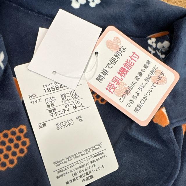 新品未使用マタニティ授乳機能付きパジャマ 長袖 ベロア生地 ディズニーくまのプーさんE < 女性ファッション  新品未使用マタニティ授乳機能付きパジャマ 長袖 ベロア生地 ディズニーくまのプーさんE < 女性ファッションの