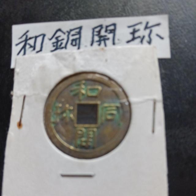 和銅かいちん < ホビー  和銅かいちん  < ホビーの