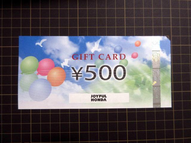 ジョイフル本田 商品券 株主優待 ギフト券 500円 1枚 無期限 (枚数変更可) < チケット/金券  ジョイフル本田 商品券 株主優待 ギフト券 500円 1枚 無期限 (枚数変更可)  < チケット/金券の