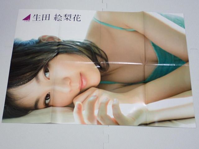 ポスター 乃木坂46 生田絵梨花 EX大衆 2016.11 < タレントグッズ ポスター 乃木坂46 生田絵梨花 EX大衆 2016.11 < タレントグッズの