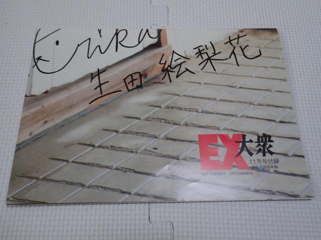 ポスター 乃木坂46 生田絵梨花 EX大衆 2016.11 < タレントグッズ ポスター 乃木坂46 生田絵梨花 EX大衆 2016.11 < タレントグッズの