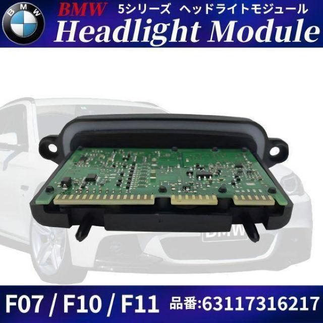 BMW 5V[Y F07 F10 F11 wbhCg hCo W[ 6  /oCN