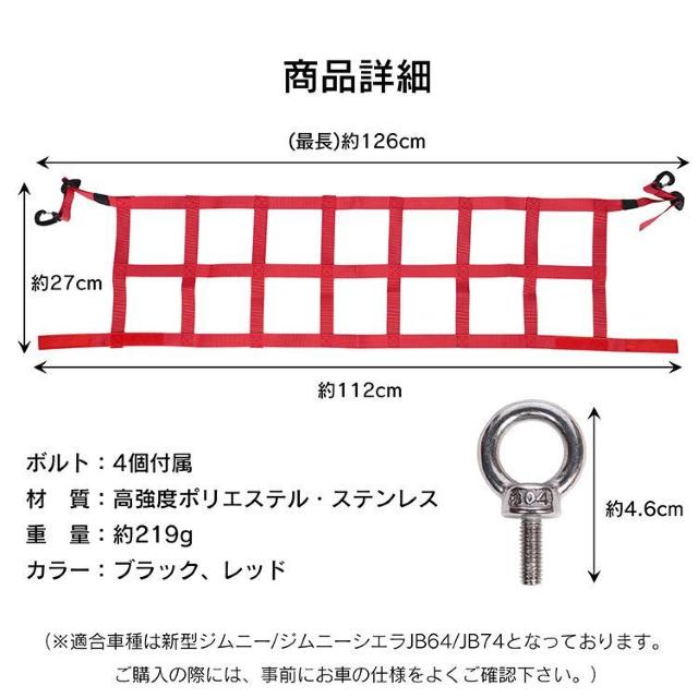 トランク収納ネット アイソレーショントランクネット ジムニー用 ジムニーシエラ カー用品 アウトドア < 自動車/バイク トランク収納ネット アイソレーショントランクネット ジムニー用 ジムニーシエラ カー用品 アウトドア < 自動車/バイク