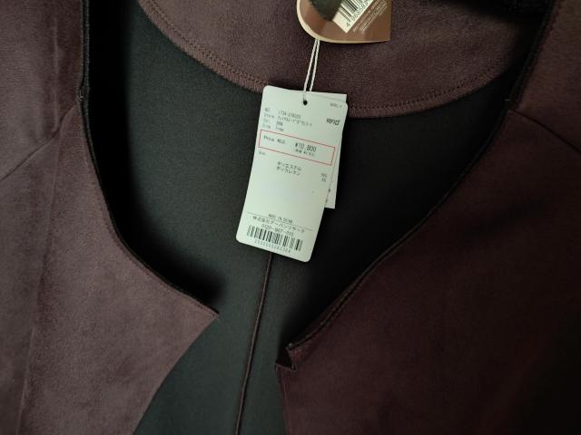 【アーバンリサーチ】タグ付きフェイクスエードガウンコート < ブランド 【アーバンリサーチ】タグ付きフェイクスエードガウンコート < ブランドの