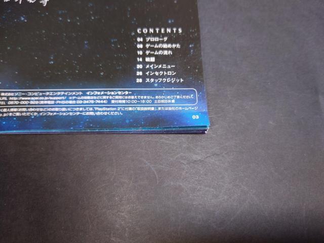 PS2 ローグギャラクシー / ROGUE GALAXY < ゲーム本体/ソフト PS2 ローグギャラクシー / ROGUE GALAXY < ゲーム本体/ソフトの