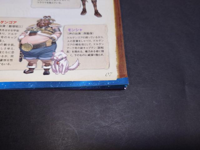 PS2 ローグギャラクシー / ROGUE GALAXY < ゲーム本体/ソフト PS2 ローグギャラクシー / ROGUE GALAXY < ゲーム本体/ソフトの