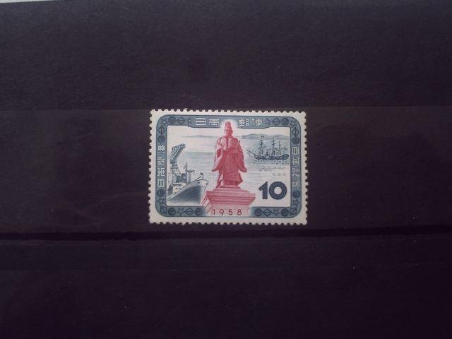 【未使用】1958年 日本開港100年記念 1枚 < ホビー  【未使用】1958年 日本開港100年記念 1枚  < ホビーの