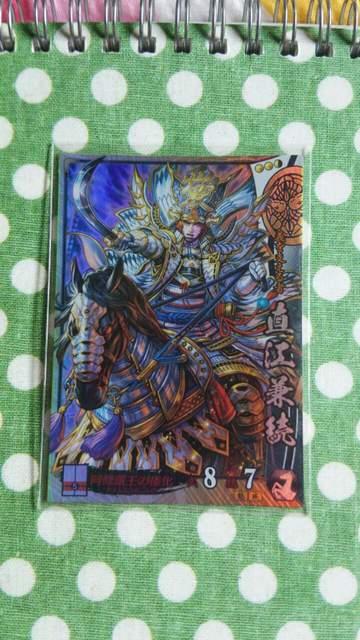 戦国大戦 SR 直江兼続 < トレーディングカード  戦国大戦 SR 直江兼続  < トレーディングカードの