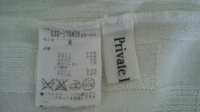 プライベートレーベル★ニット・カットソー/ホワイト < ブランド  プライベートレーベル★ニット・カットソー/ホワイト < ブランドの