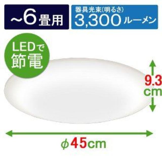 6畳用 新品 調光可能.アイリスLED照明器具(天井照明) < 家電/AV  6畳用 新品 調光可能.アイリスLED照明器具(天井照明)  < 家電/AVの