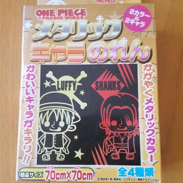 新品〓ワンピース★メタリックキャラのれん♪ルフィ&シャンクス < アニメ/コミック/キャラクター  新品〓ワンピース★メタリックキャラのれん♪ルフィ&シャンクス  < アニメ/コミック/キャラクターの
