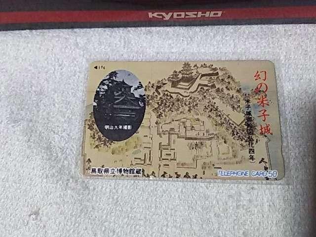 テレカ 50度数 米子城 W 未使用 < チケット/金券 テレカ 50度数 米子城 W 未使用 < チケット/金券の