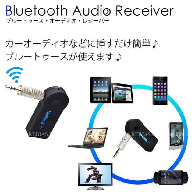 Bluetooth オーディオ レシーバー ブルートゥース ワイヤレス < PC本体/周辺機器  Bluetooth オーディオ レシーバー ブルートゥース ワイヤレス  < PC本体/周辺機器の