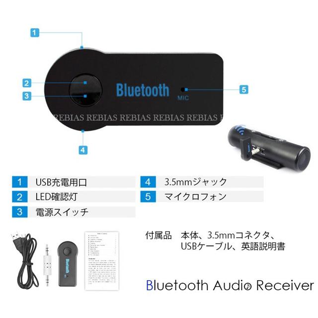 Bluetooth オーディオ レシーバー ブルートゥース ワイヤレス < PC本体/周辺機器  Bluetooth オーディオ レシーバー ブルートゥース ワイヤレス < PC本体/周辺機器の