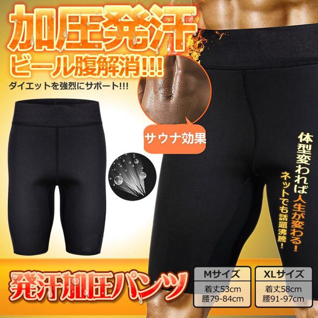 加圧発汗パンツ XLサイズ サウナスーツ ダイエットズボン < ヘルス/ビューティー  加圧発汗パンツ XLサイズ サウナスーツ ダイエットズボン < ヘルス/ビューティーの