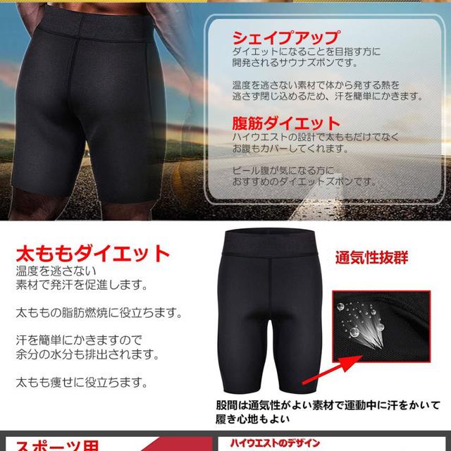 加圧発汗パンツ XLサイズ サウナスーツ ダイエットズボン < ヘルス/ビューティー  加圧発汗パンツ XLサイズ サウナスーツ ダイエットズボン < ヘルス/ビューティーの