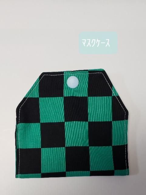 M48 マスクケース 【本日限定】◆ 鬼滅 炭治郎柄 市松模様(*^^*)ハンドメイド < 女性ファッション  M48 マスクケース 【本日限定】◆ 鬼滅 炭治郎柄 市松模様(*^^*)ハンドメイド  < 女性ファッションの