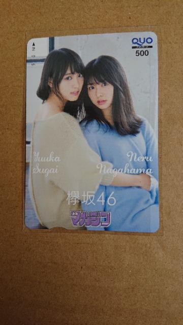 長濱ねる 少年マガジン クオカード < タレントグッズ 長濱ねる 少年マガジン クオカード < タレントグッズの