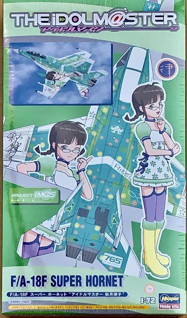 1/72 ハセガワ F/A-18F スーパーホーネット アイドルマスター 秋月律子 < ホビー  1/72 ハセガワ F/A-18F スーパーホーネット アイドルマスター 秋月律子  < ホビーの