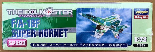 1/72 ハセガワ F/A-18F スーパーホーネット アイドルマスター 秋月律子 < ホビー  1/72 ハセガワ F/A-18F スーパーホーネット アイドルマスター 秋月律子 < ホビーの