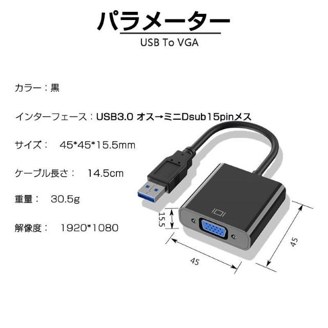 USB VGA 変換ケーブル 黒色 USB 3.0 to VGA D-sub メス 15ピン 1080P フルHD  パソコン < 家電/AV  USB VGA 変換ケーブル 黒色 USB 3.0 to VGA D-sub メス 15ピン 1080P フルHD  パソコン < 家電/AVの