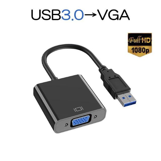 USB VGA 変換ケーブル 黒色 USB 3.0 to VGA D-sub メス 15ピン 1080P フルHD  パソコン < 家電/AV  USB VGA 変換ケーブル 黒色 USB 3.0 to VGA D-sub メス 15ピン 1080P フルHD  パソコン < 家電/AVの