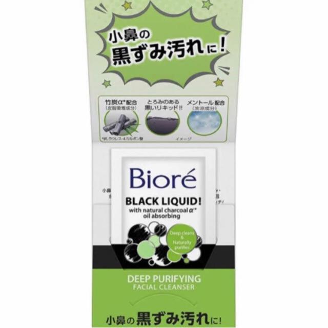 USABiore ブラックリキッド フェイシャルクレンザー < 香水/コスメ/ネイル  USABiore ブラックリキッド フェイシャルクレンザー < 香水/コスメ/ネイルの
