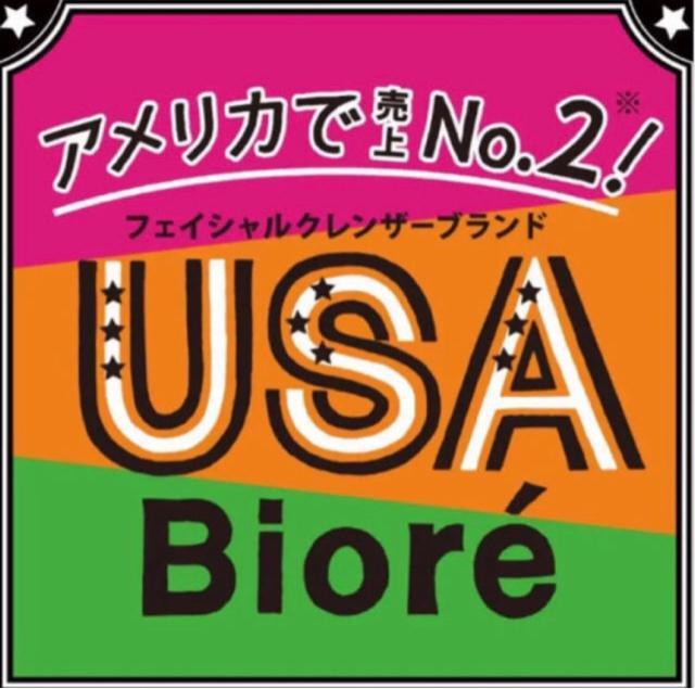 USABiore ブラックリキッド フェイシャルクレンザー < 香水/コスメ/ネイル  USABiore ブラックリキッド フェイシャルクレンザー < 香水/コスメ/ネイルの