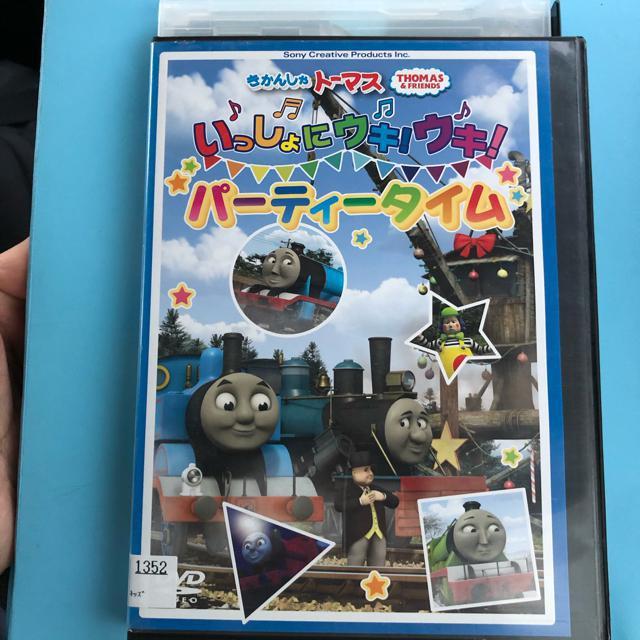 きかんしゃトーマス いっしょにウキウキ!パーティータイム DVD < CD/DVD/ビデオ きかんしゃトーマス いっしょにウキウキ!パーティータイム DVD < CD/DVD/ビデオの