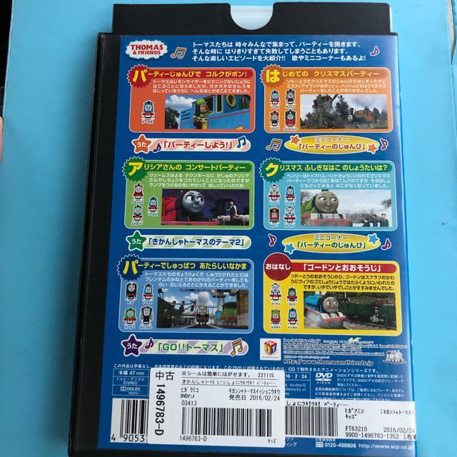 きかんしゃトーマス いっしょにウキウキ!パーティータイム DVD < CD/DVD/ビデオ きかんしゃトーマス いっしょにウキウキ!パーティータイム DVD < CD/DVD/ビデオの