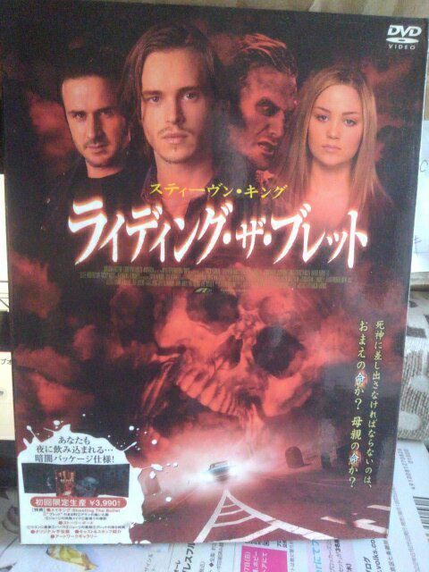 ライディング・ザ・ブレット < CD/DVD/ビデオ ライディング・ザ・ブレット < CD/DVD/ビデオの