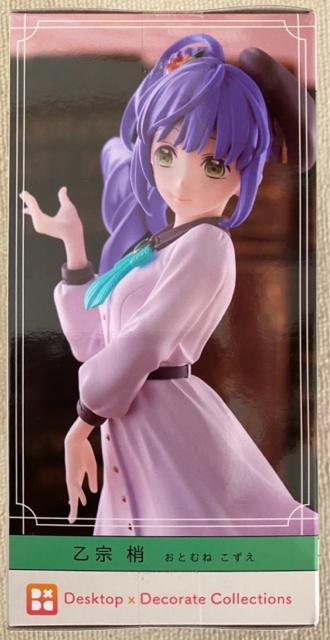 ラブライブ!蓮ノ空女学院スクールアイドルクラブ Desktop×Decorate Collections 乙宗 梢 < アニメ/コミック/キャラクター  ラブライブ!蓮ノ空女学院スクールアイドルクラブ Desktop×Decorate Collections 乙宗 梢 < アニメ/コミック/キャラクターの